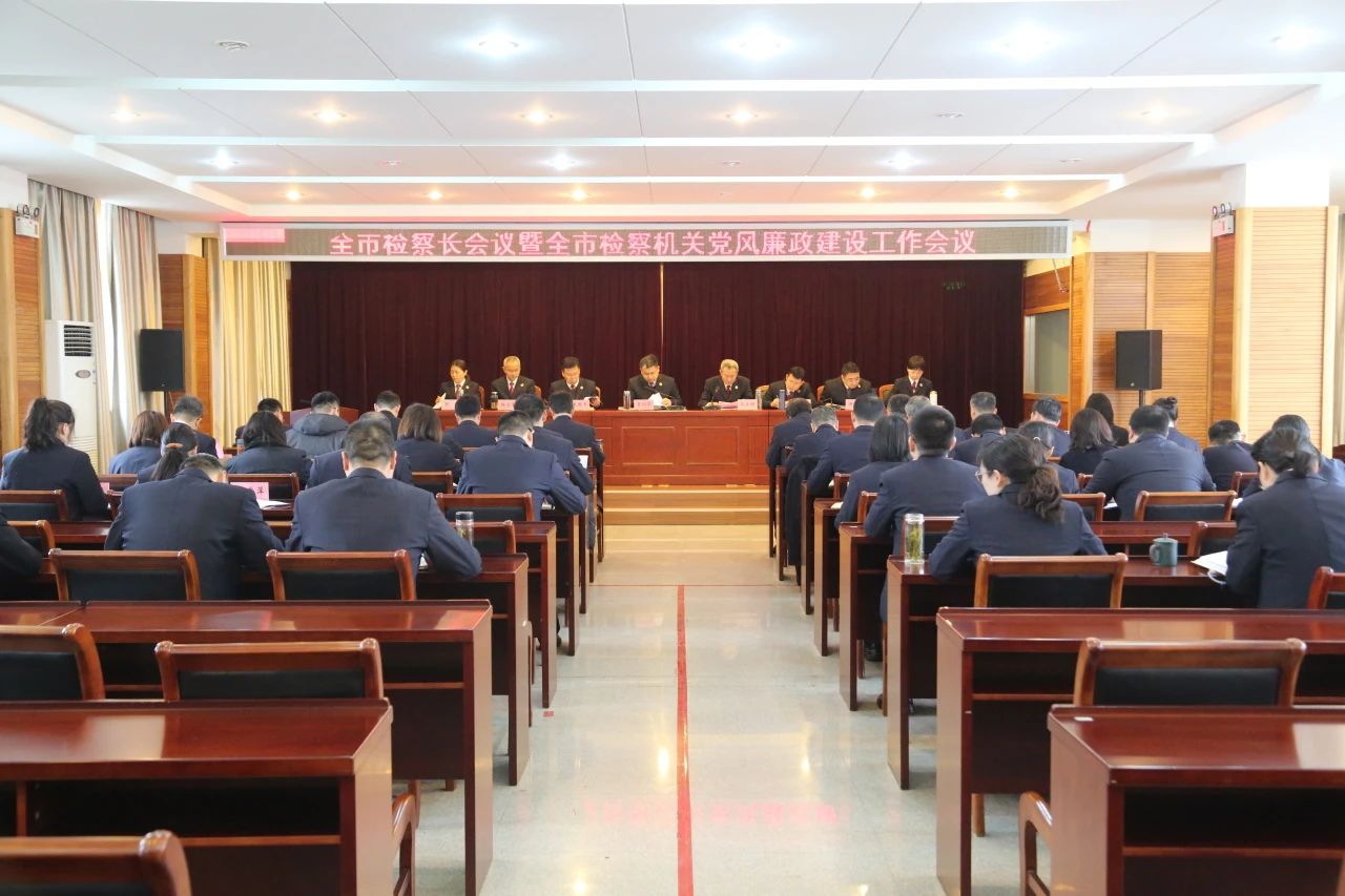  Clear thinking, seek measures and determine direction, and Xuancheng procuratorial work will do this in 2025!