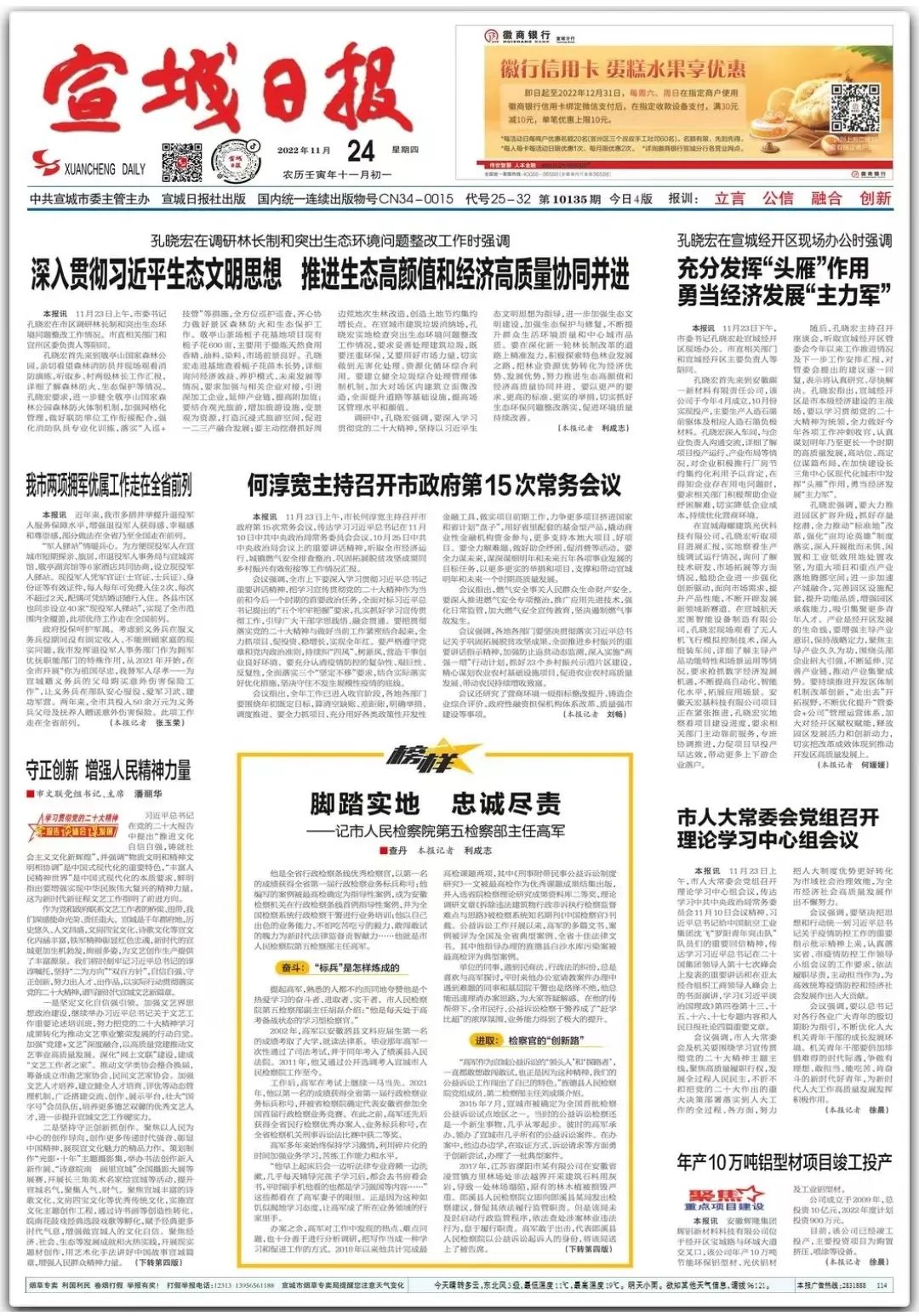 微信图片_20221206153112.jpg